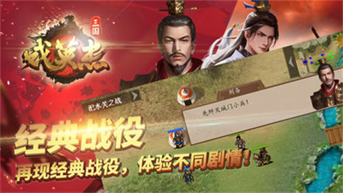 三国戏英杰传小米渠道 v6.91.2087 安卓版 2