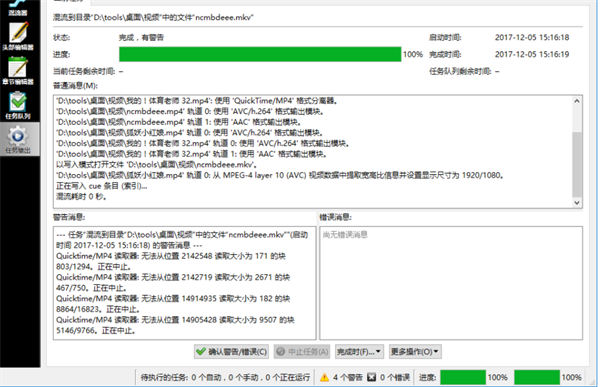 MKVtoolnix v70.0 电脑版 1