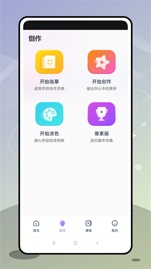 盗梦师AI绘画 v1.0.0 安卓版 0