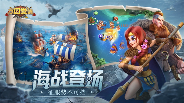 万国觉醒ios安装包 v1.0.81.17 iphone版 4