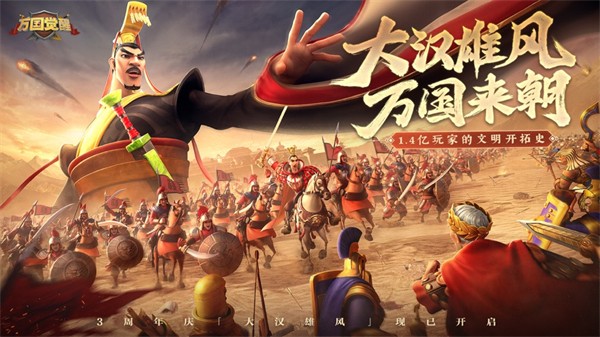 万国觉醒ios安装包 v1.0.81.17 iphone版 6