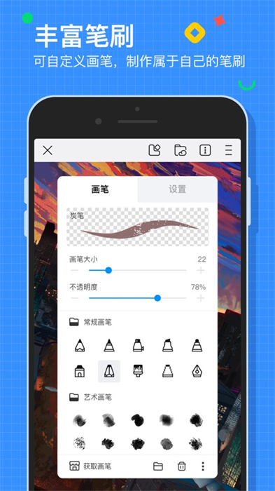 画世界苹果版 v2.9.2 iphone版 1