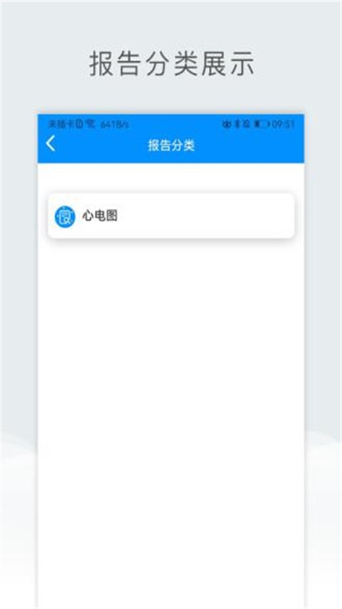 北京儿童医院保定医院官方版 v3.0.0 安卓版 3