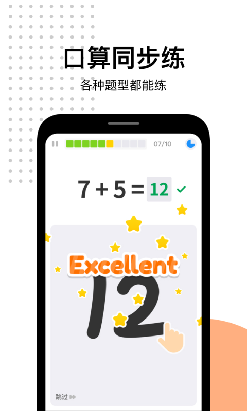 爱作业app快速批改作业 v5.0.3 安卓版 2