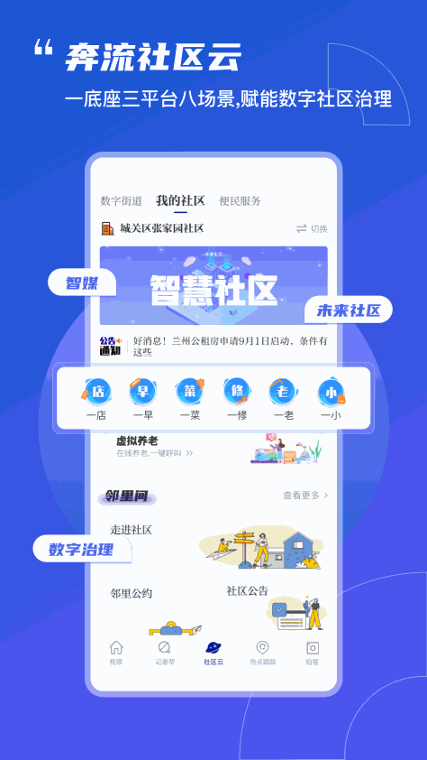 奔流新闻app v9.1.0 安卓版3