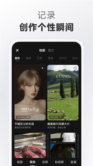 小红书ios版安装包 v8.41.1 官方iphone版 2