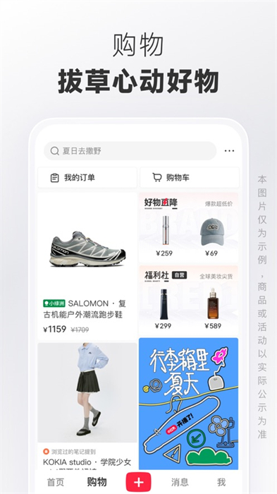 小红书ios版安装包 v8.39 官方iphone版 4