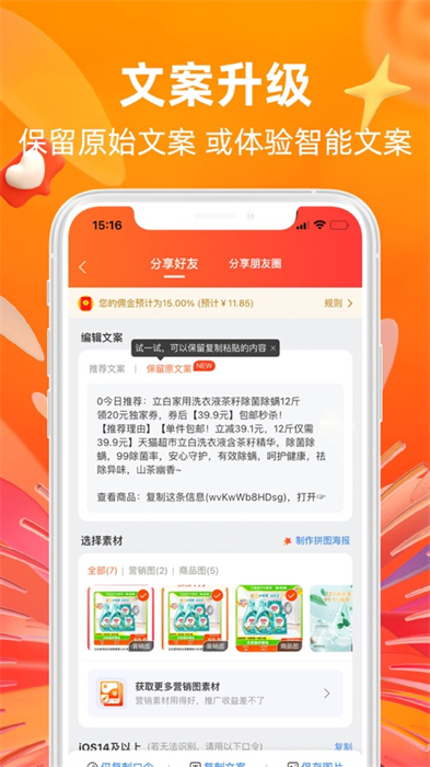 淘宝联盟ios手机客户端 v9.8.0 官方iphone版 3