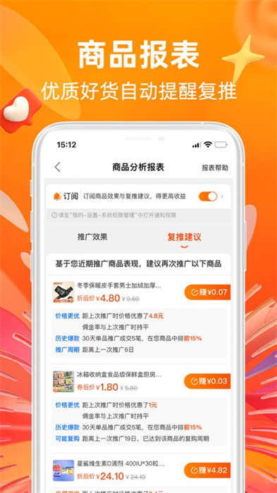 淘宝联盟ios手机客户端 v9.8.0 官方iphone版 0