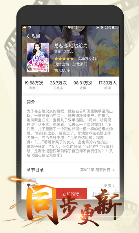 连尚读书女生版免费 v3.5.0 安卓版 2