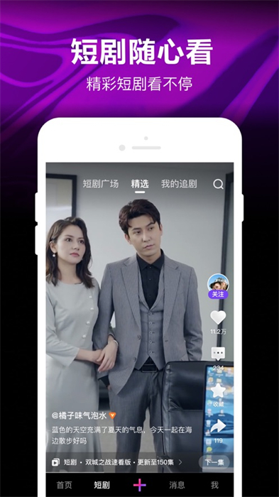 腾讯微视iphone版 v8.119.1 官方苹果手机版 1