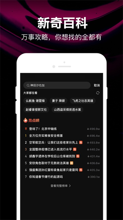 腾讯微视iphone版 v8.119.1 官方苹果手机版 0