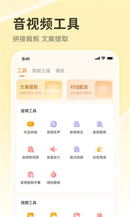 配音鸭软件 v1.7.4 安卓版 0