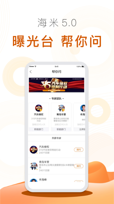 海米fm v5.6.7 官方安卓版 3