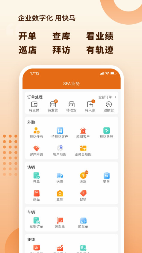 快马数字 v3.3.701 手机版 2