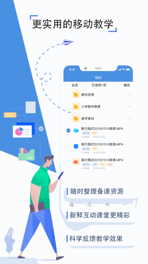 沈阳教育云平台app(人人通空间) v7.2.0 安卓登录版 1