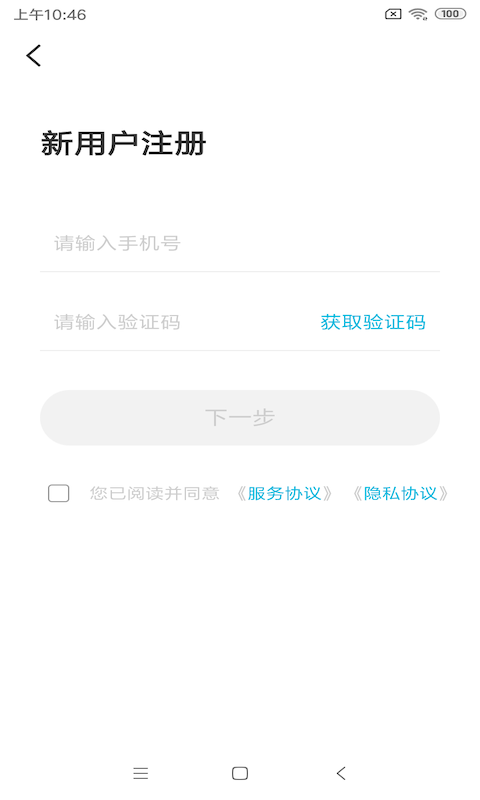奇瑞智云互联app v2.0.017 安卓版 3