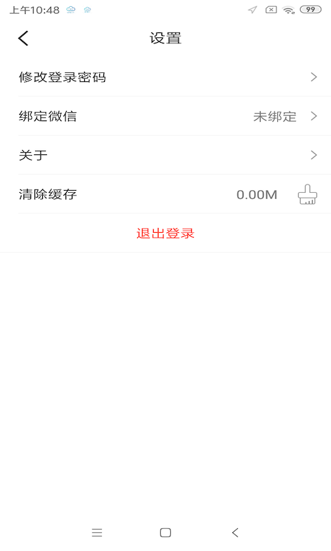 奇瑞智云互联app v2.0.017 安卓版 1