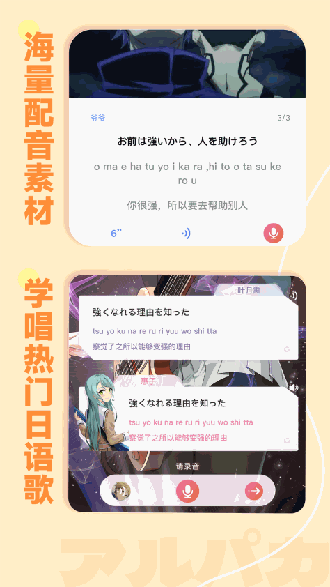 羊驼日语五十音图 v4.8.3 安卓版 4