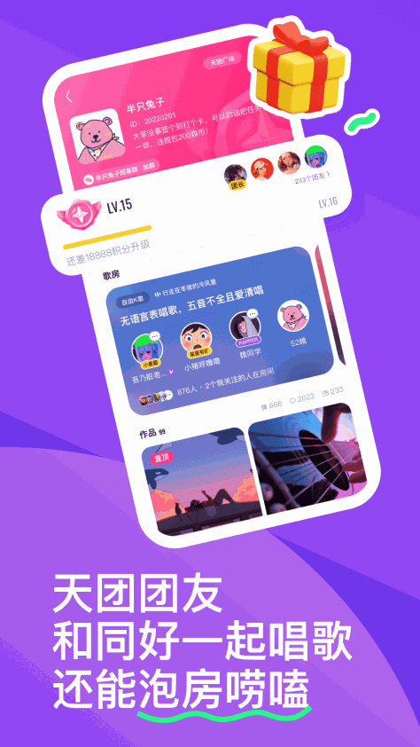 回森唱歌app v3.84.0.350623 安卓版2