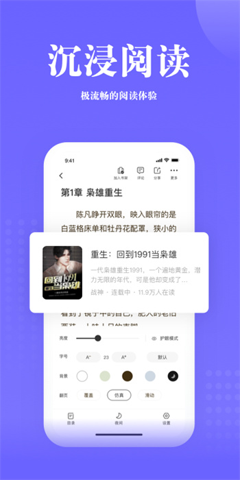 书路阅读app(Pexin) v5.4.2.240402 安卓版 2