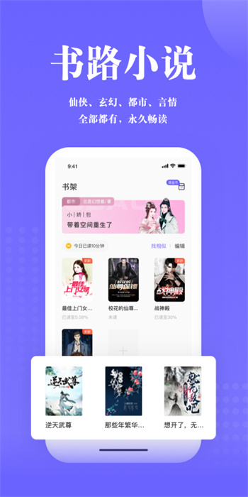 书路阅读app(Pexin) v5.4.2.240402 安卓版 3