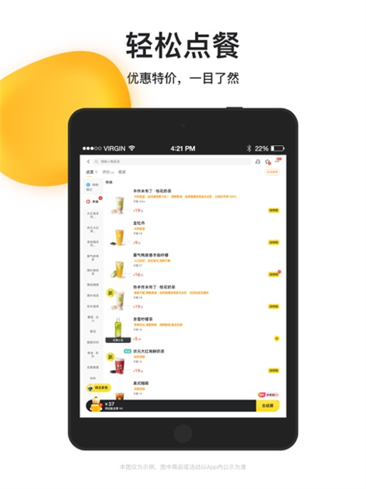 美团外卖ipad客户端 v8.30.1 官网苹果ios版 3