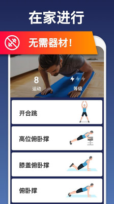 私人健身教练app官方版 v1.3.4  安卓版 2