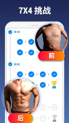 私人健身教练app官方版 v1.3.4  安卓版 1