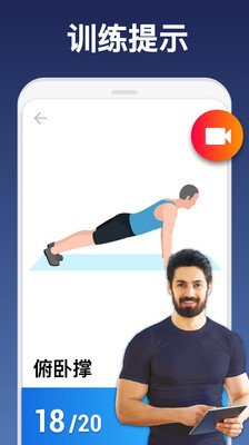 私人健身教练app官方版 v1.3.4  安卓版 3