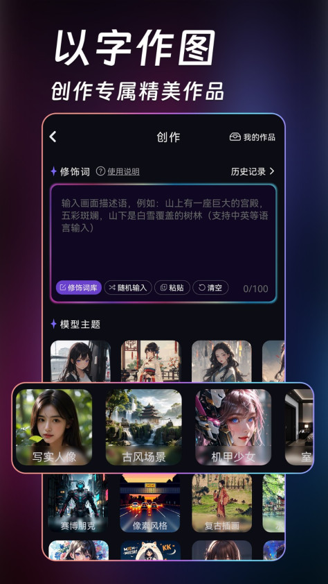 AI绘画绘图 v1.7.0 安卓版 1