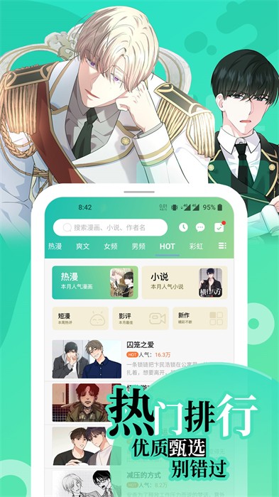 画涯漫画 v1.4.5 安卓版 0