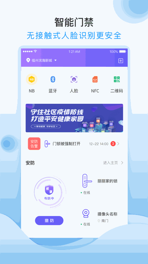 中国移动和小区app v2.2.8 安卓版 2