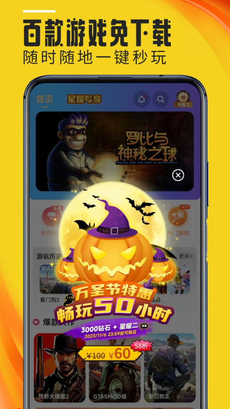 蘑菇云游戏平台app v4.0.9 官方安卓版2