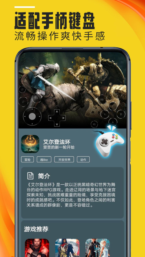 蘑菇云游戏平台app v4.0.9 官方安卓版0