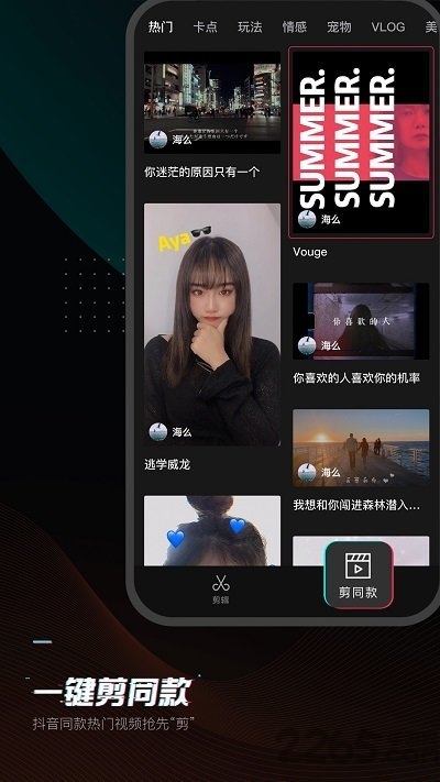 剪映海外版app v12.2.0 安卓版 4