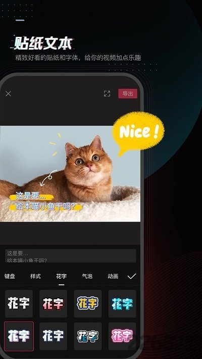 剪映海外版app v12.2.0 安卓版 3