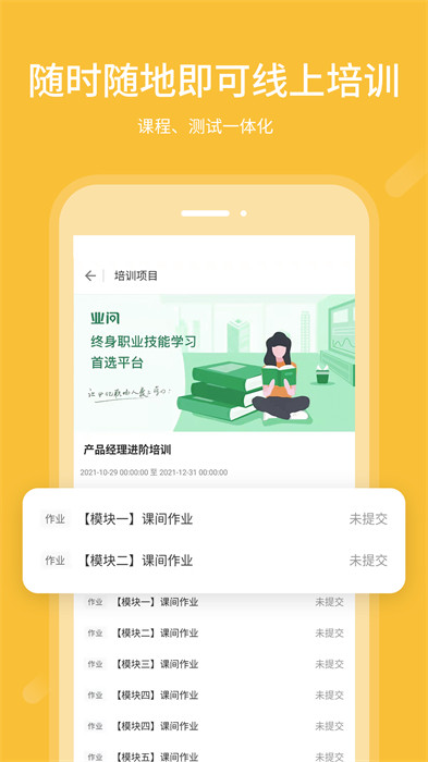 业问app官方 v2.2.6 安卓版 0