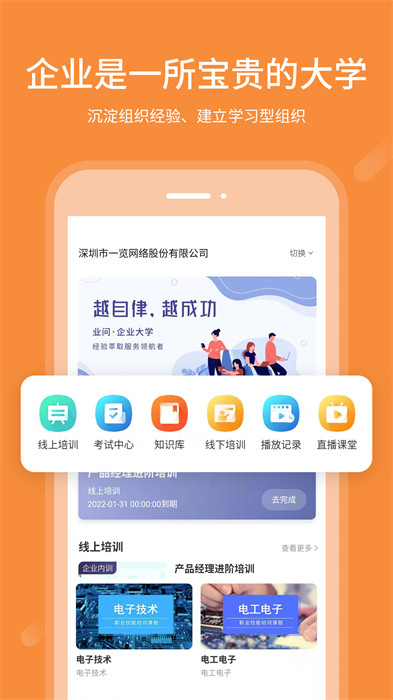 业问app官方 v2.2.6 安卓版 3