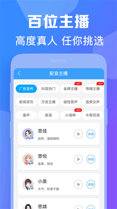 培音配音软件 v4.0.30 安卓版 2