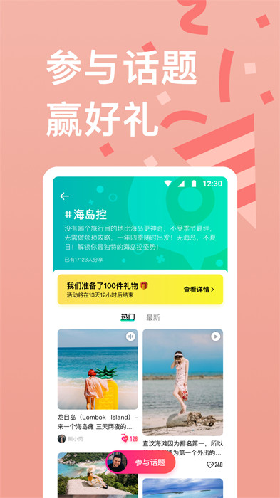 穷游手机版app v9.50.4 安卓版 3