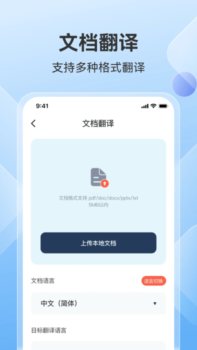 ai翻译助手 v1.0.3 安卓版 1