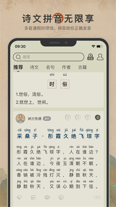 古诗文网最新版 v3.6.2 安卓官方版 1