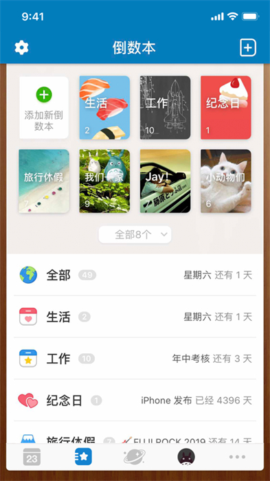 days matter倒数日ios版 v3.2.1 iphone手机版 4