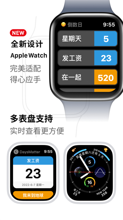 days matter倒数日ios版 v3.2.1 iphone手机版 0