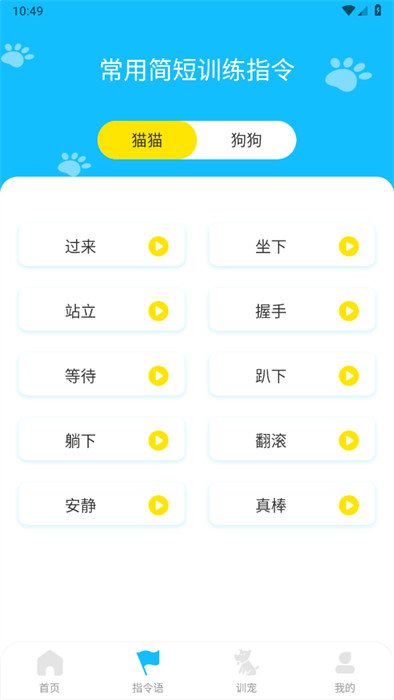 动物对话翻译器 v1.0.0 0