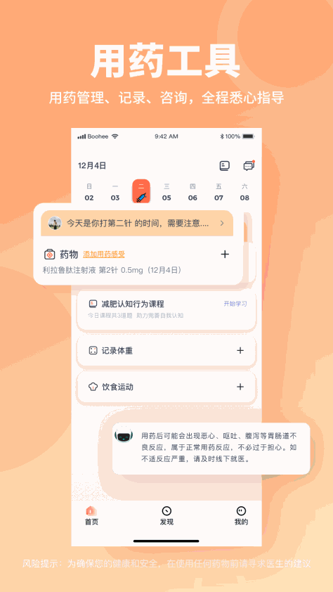 食物百科全书(薄荷营养师) v4.0.0 安卓版 1