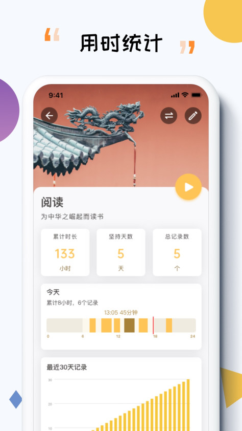 itime倒计时app v7.8.10 安卓版 4