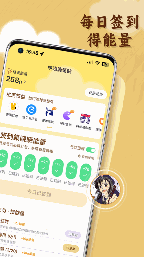 晓晓优选 v3.3.8 安卓版 1