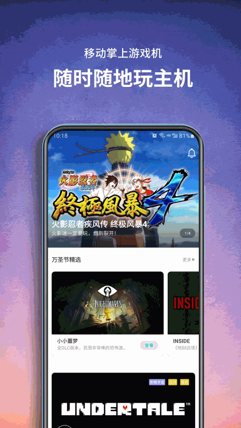 饺子云游戏盒app v1.3.2.140 安卓最新版2